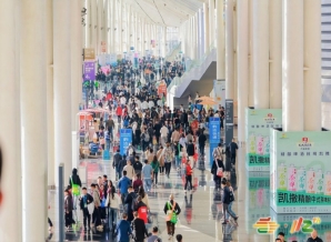2026南京秋季全国糖酒会葡萄酒参展报名流程升级解读